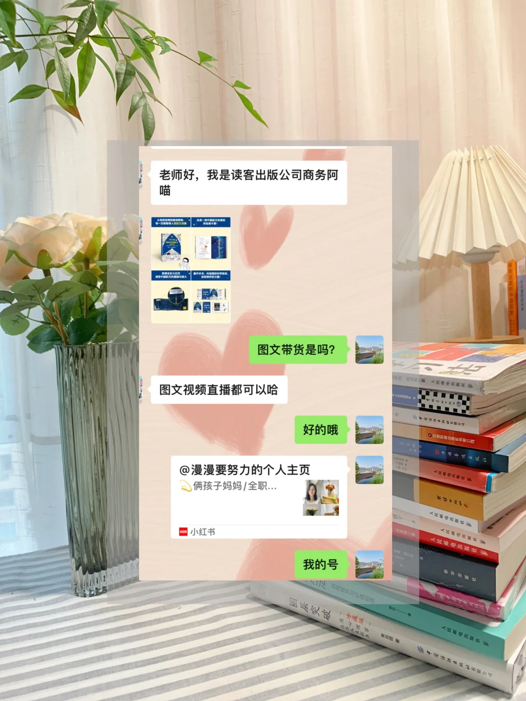 做读书博主可以实现纸质书自由吗？当然可以