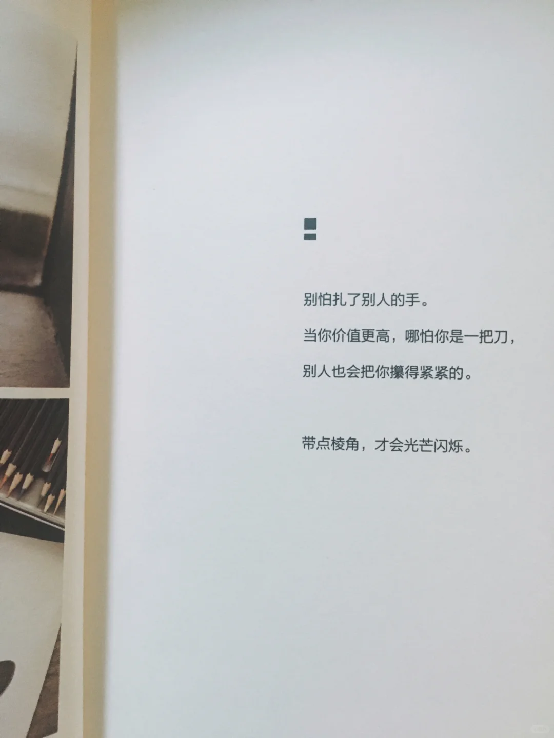 🍃越努力，越幸运，越独立，越自由。