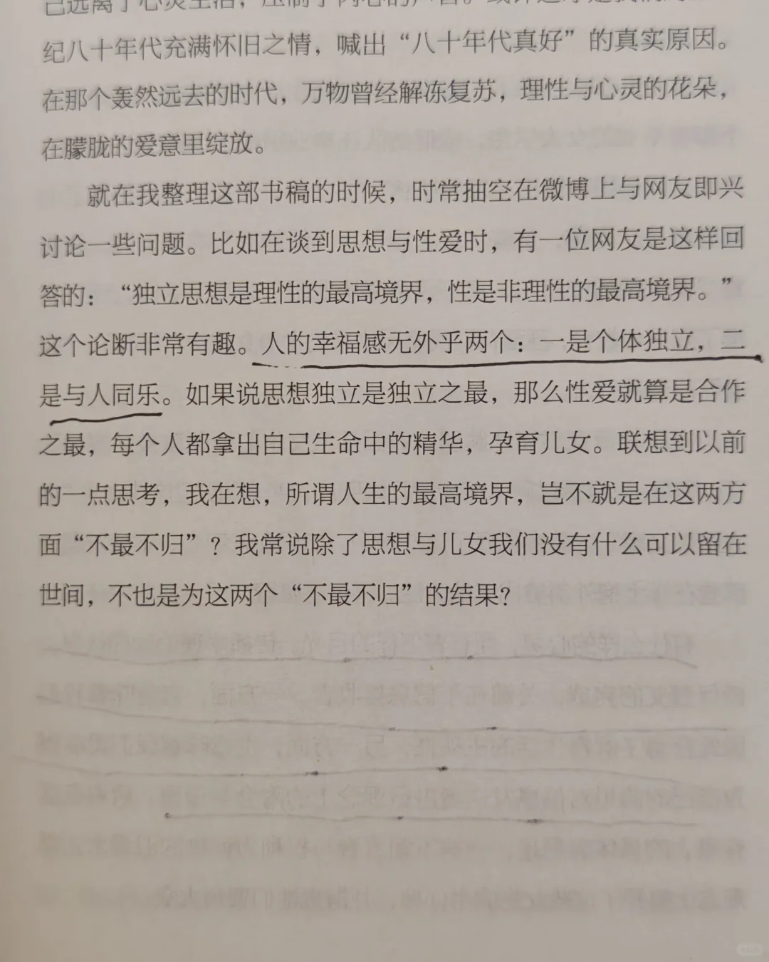 这本自由之书非读不可❗️❗️