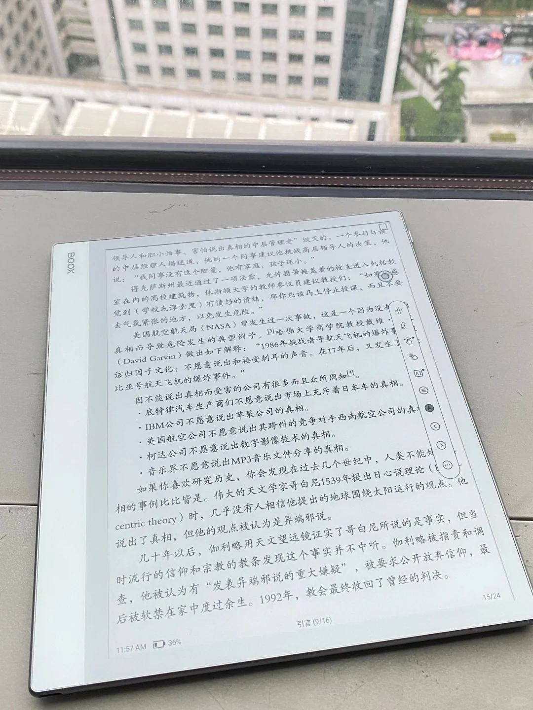 拿到文石Note X5S了！！！！