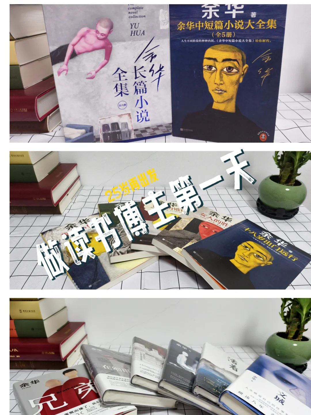 2025年中，做读书博主第一天，请多多关照