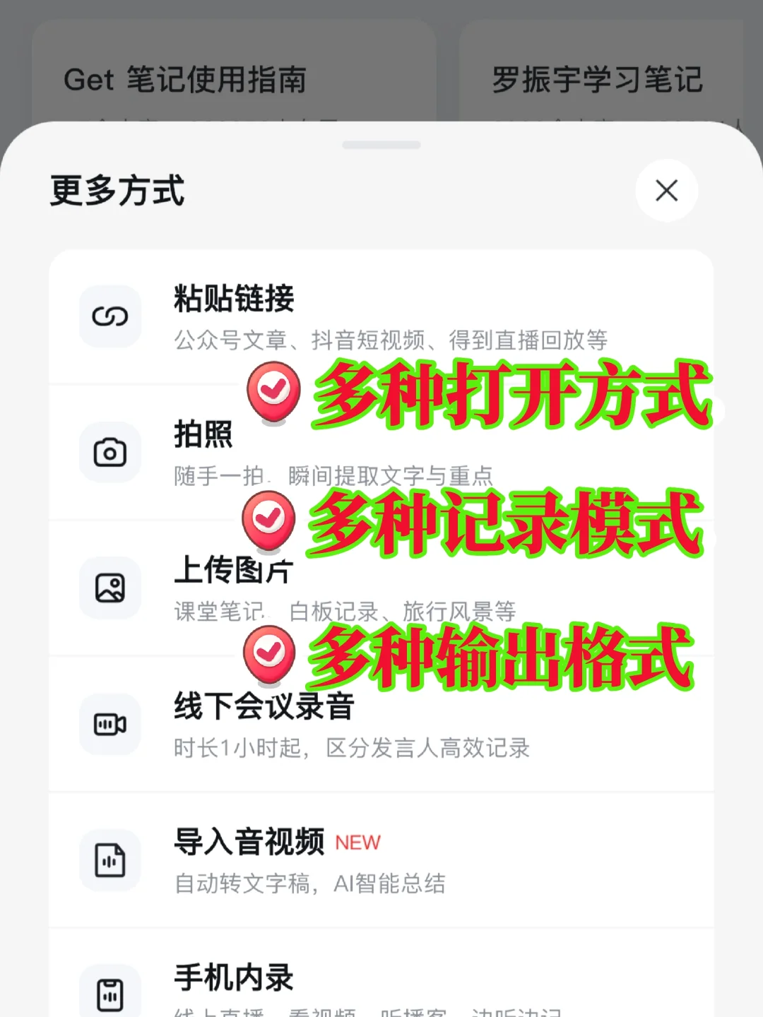 暑假用Get笔记，孩子读书、游学好伴侣