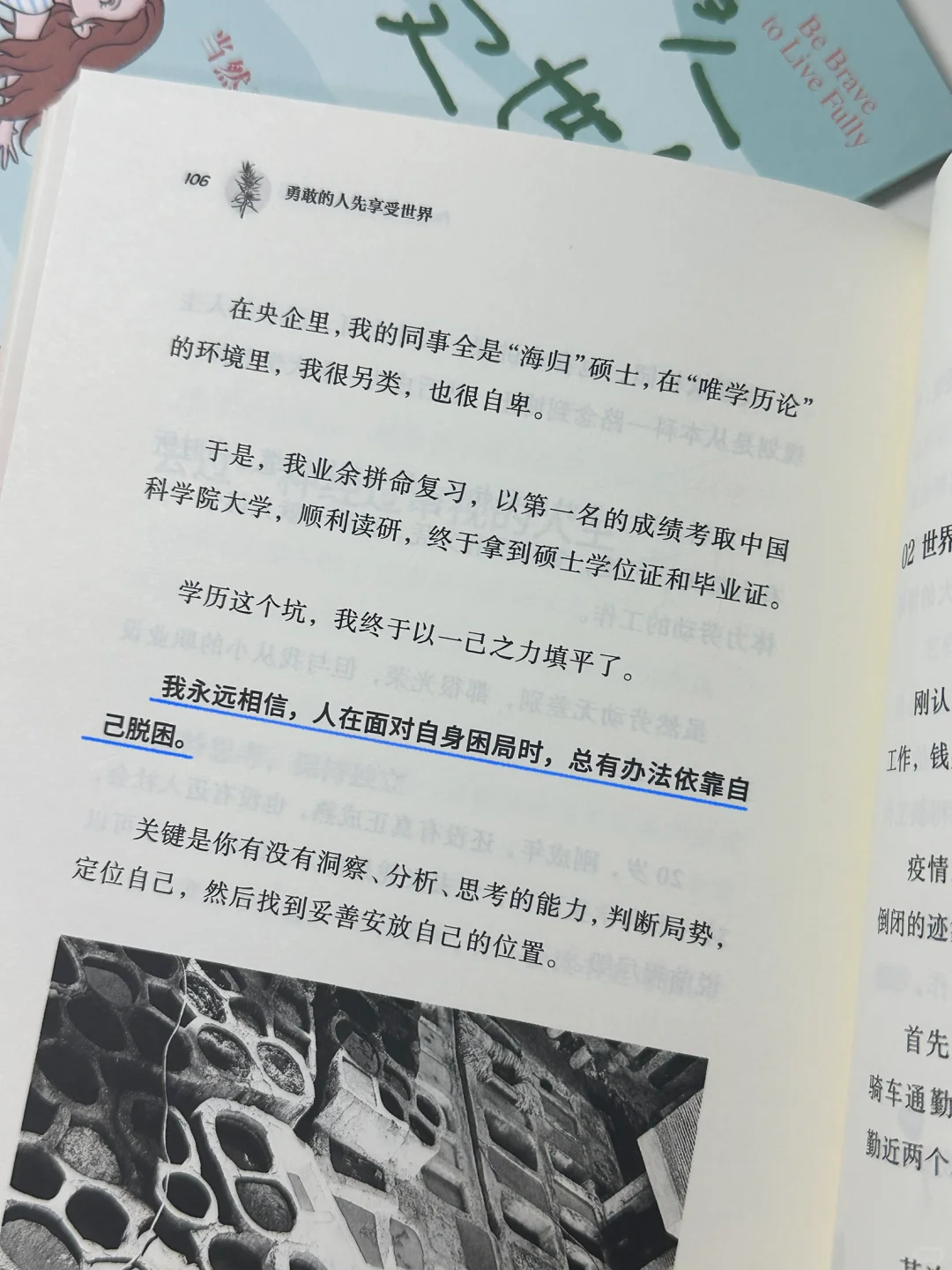 又被温暖到了🥹勇敢的人先享受这个世界～