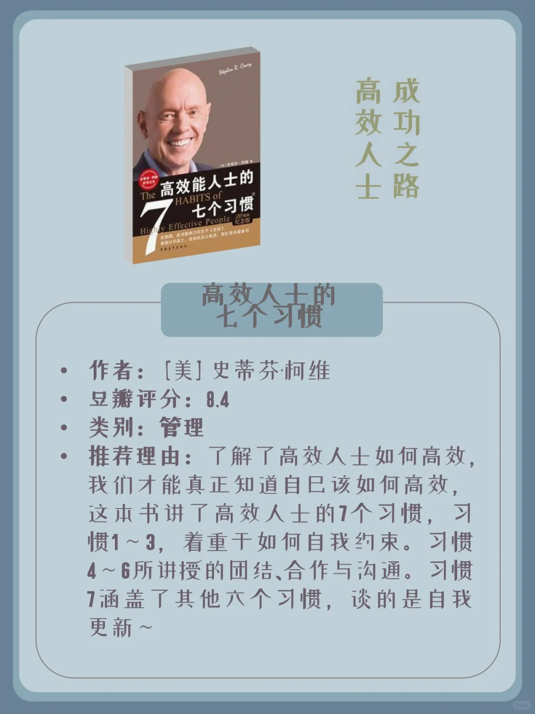 职场必读书单+3大看书神器app|假期个人提升