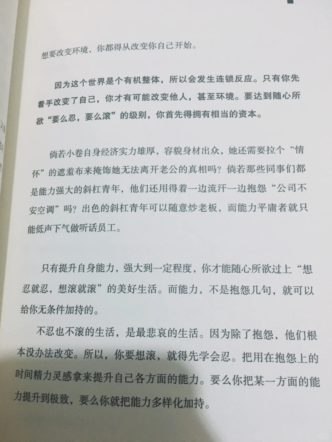 🍃越努力，越幸运，越独立，越自由。