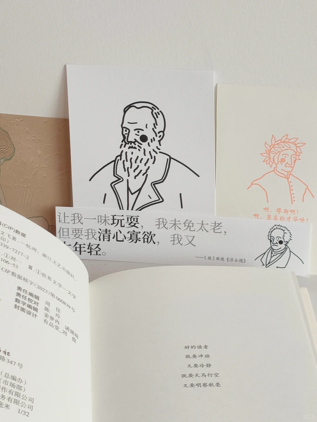 “阅读是一件奢侈的事情”