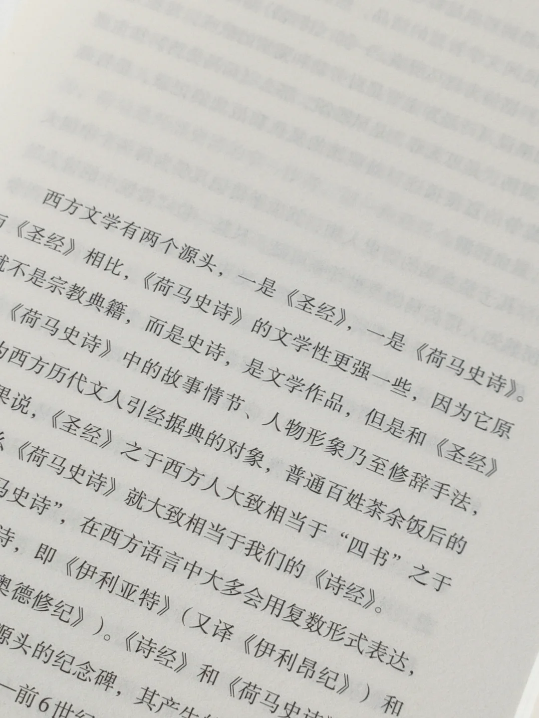 “阅读是一件奢侈的事情”