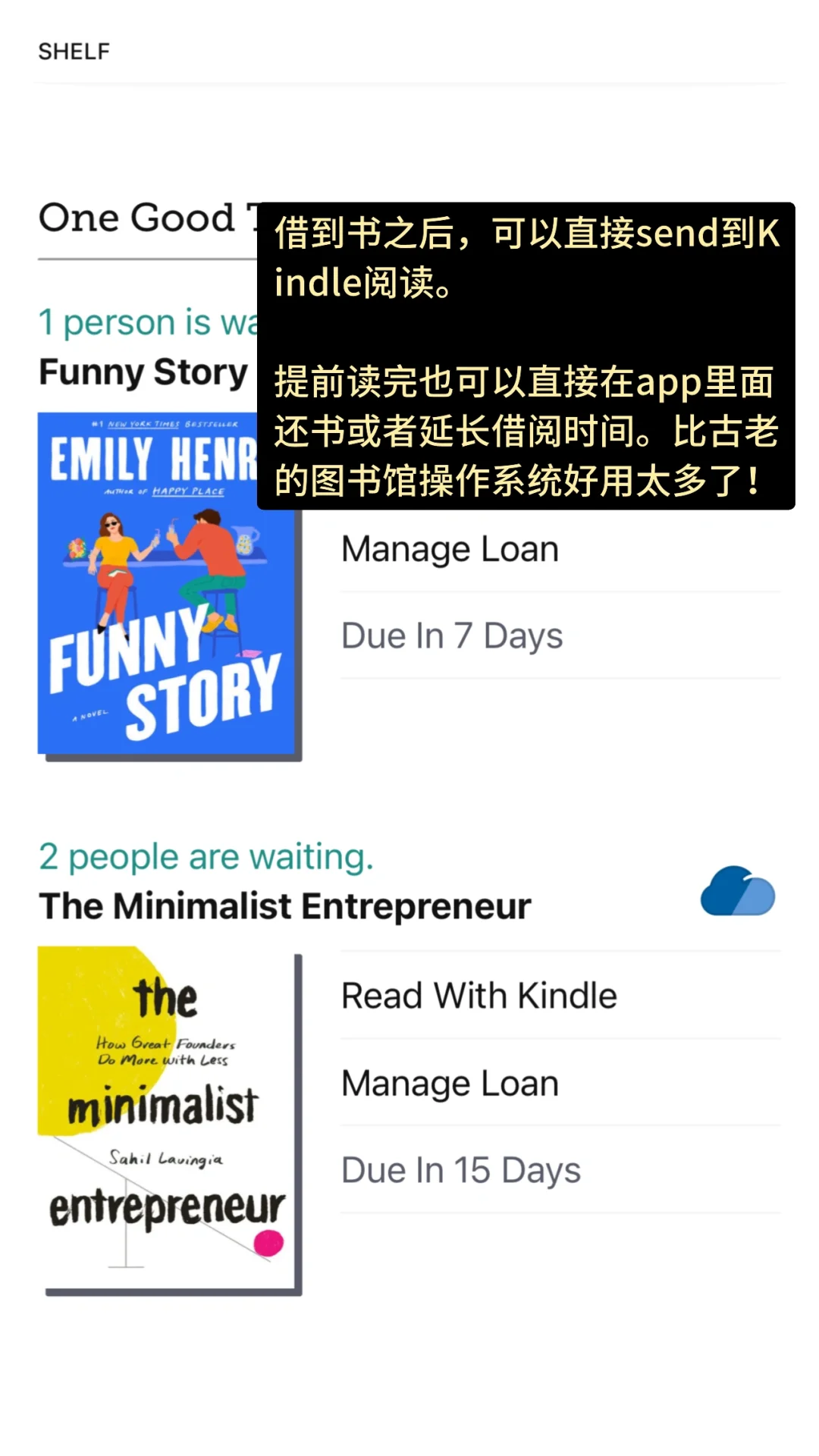 不上班，不花冤枉钱 | 免费借阅kindle电子书
