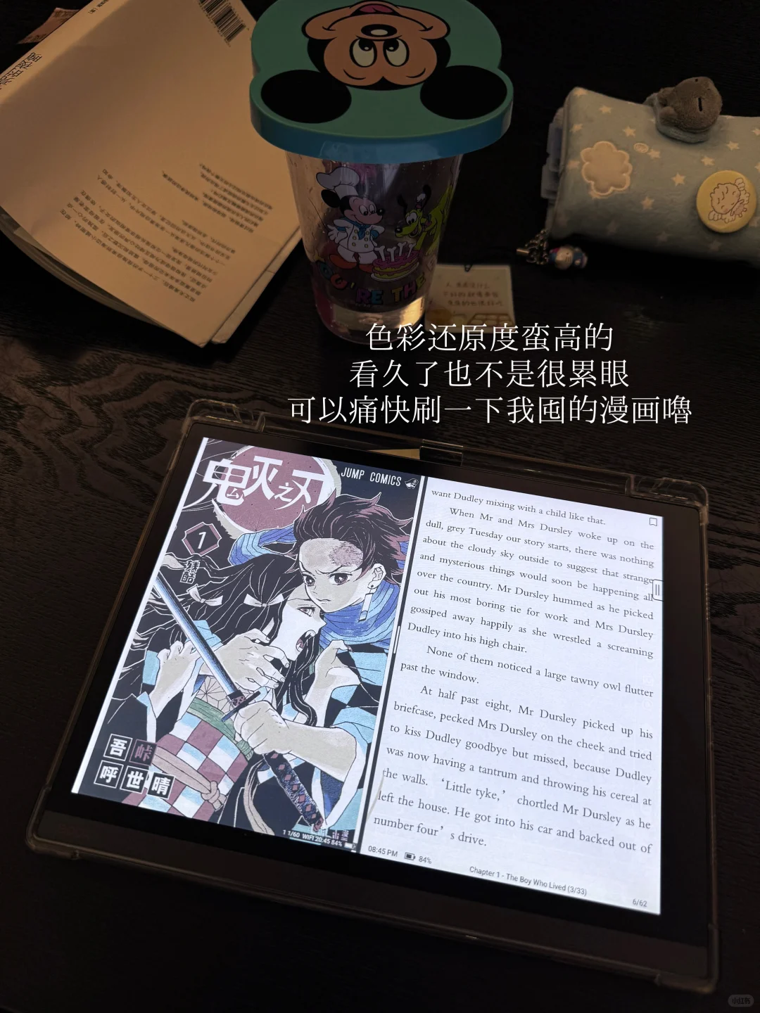 人一旦沾上墨水屏就完了。。