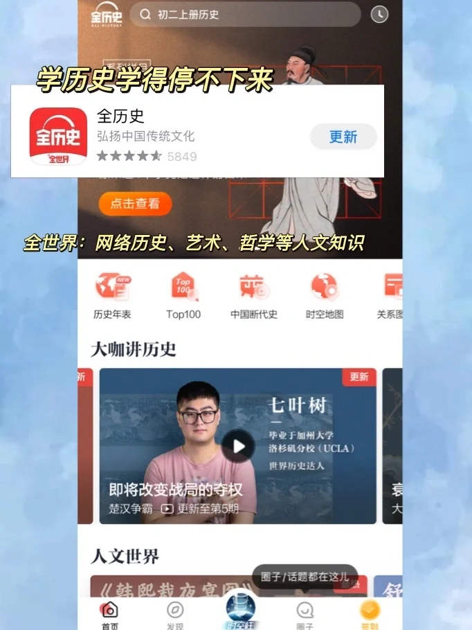 11款舍不得卸载的免费app！轻松自我提升！