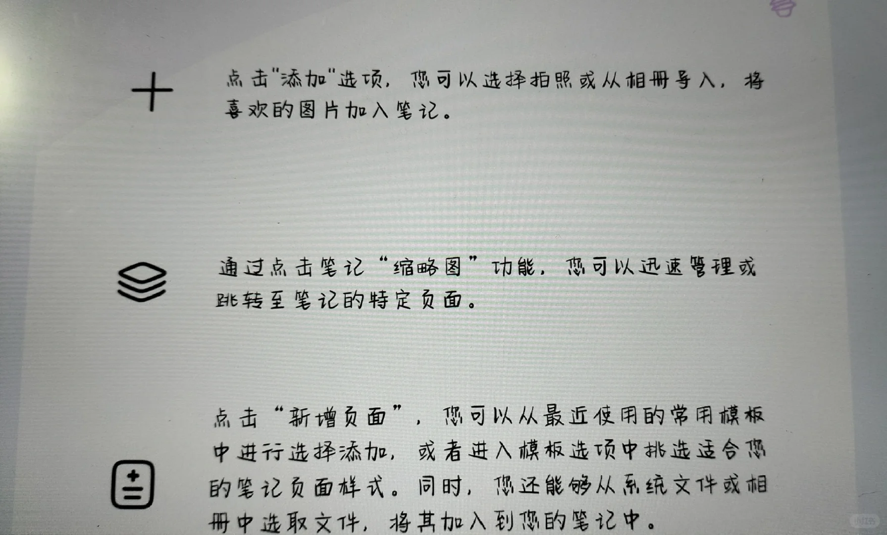 #晒晒自由笔记 #自由笔记 #无纸化学习