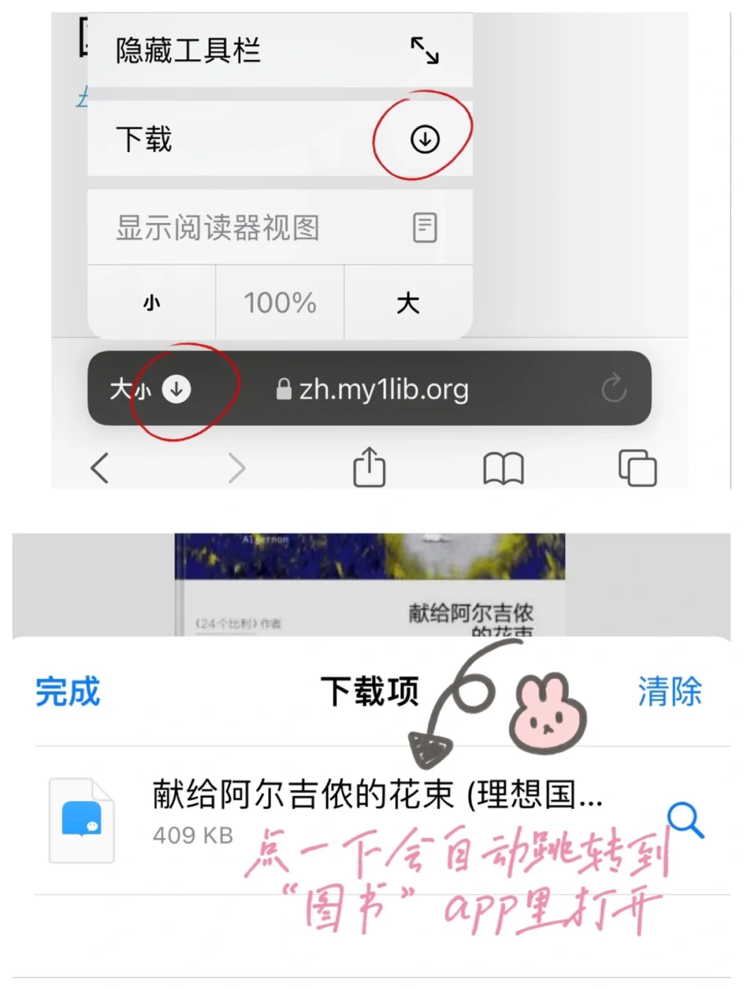 宝藏网站♥️喜提电子书自由！免费易操作