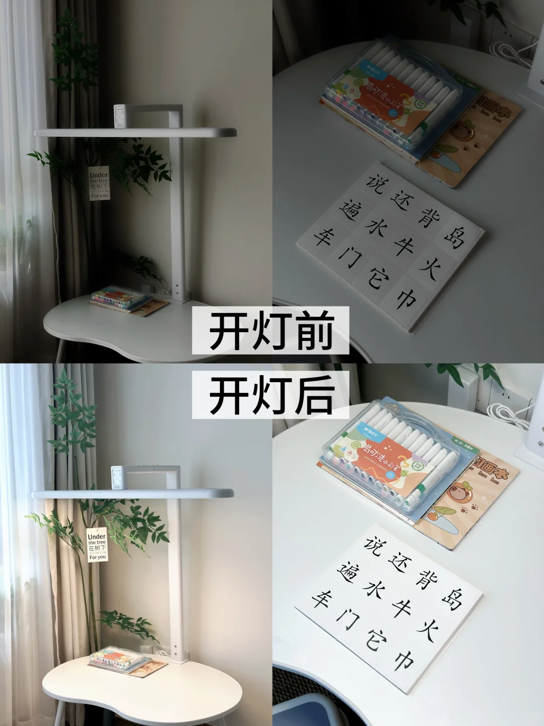 娃护眼神器！憩尔目小路灯太可了
