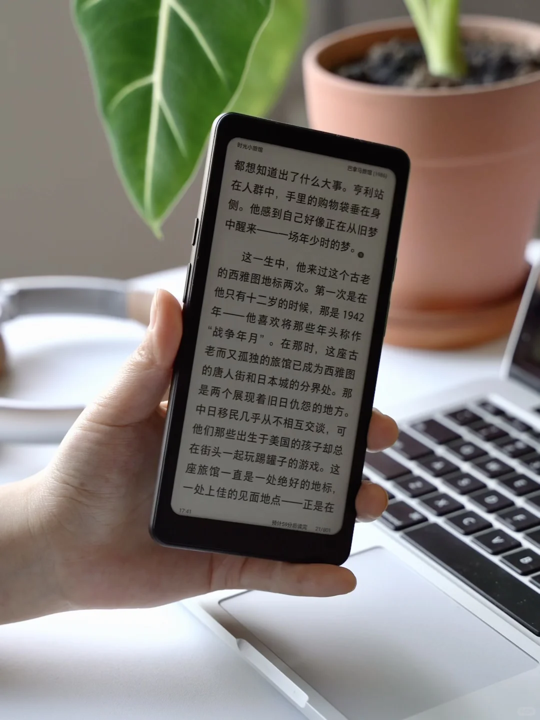 本手机党的第一部电子书✅