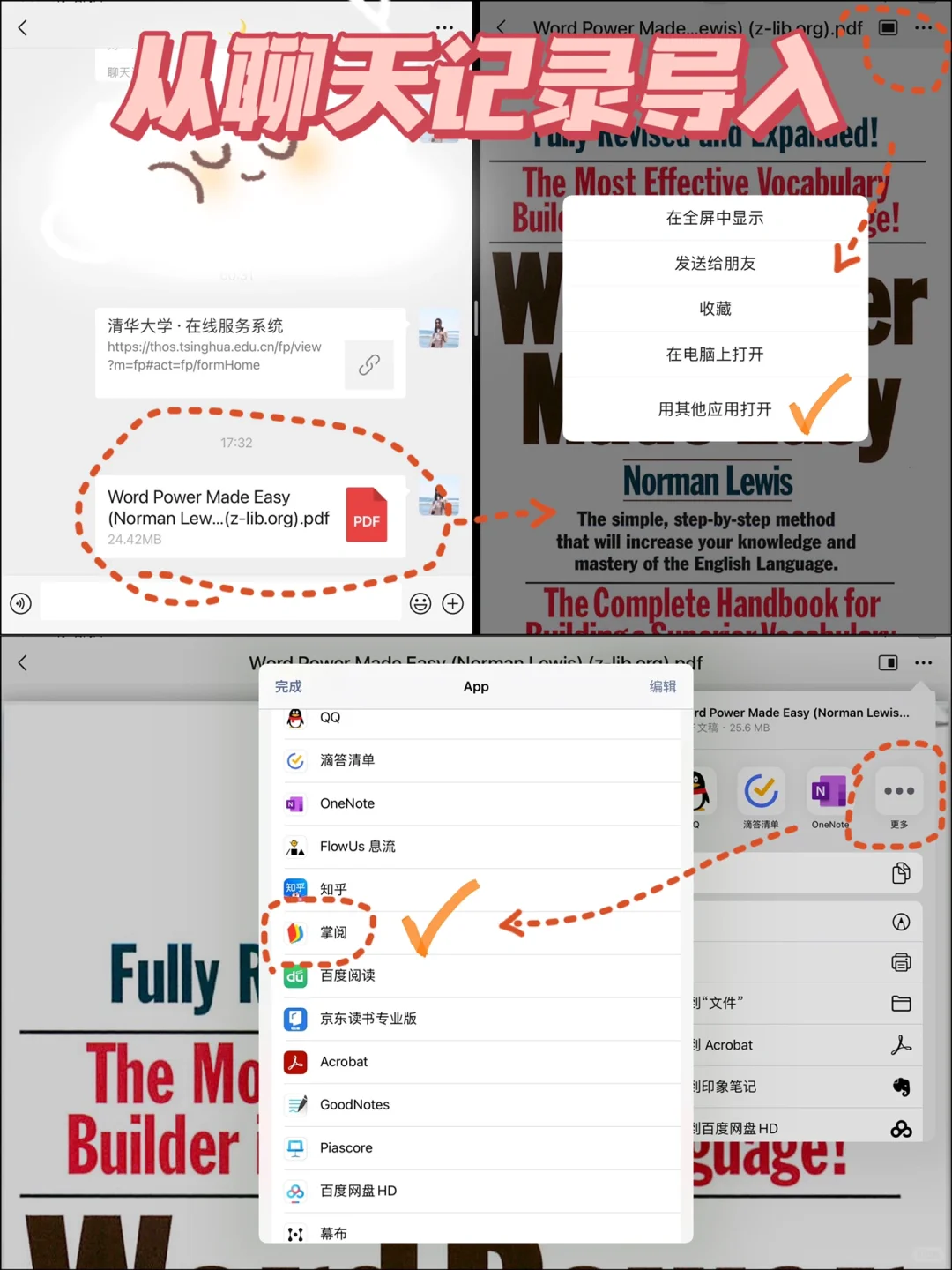 学习工具丨kindle平替来了❗实现电子书自由