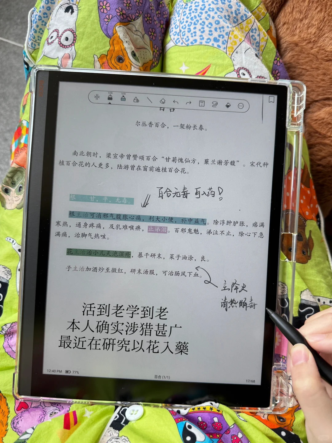 人一旦沾上墨水屏就完了。。