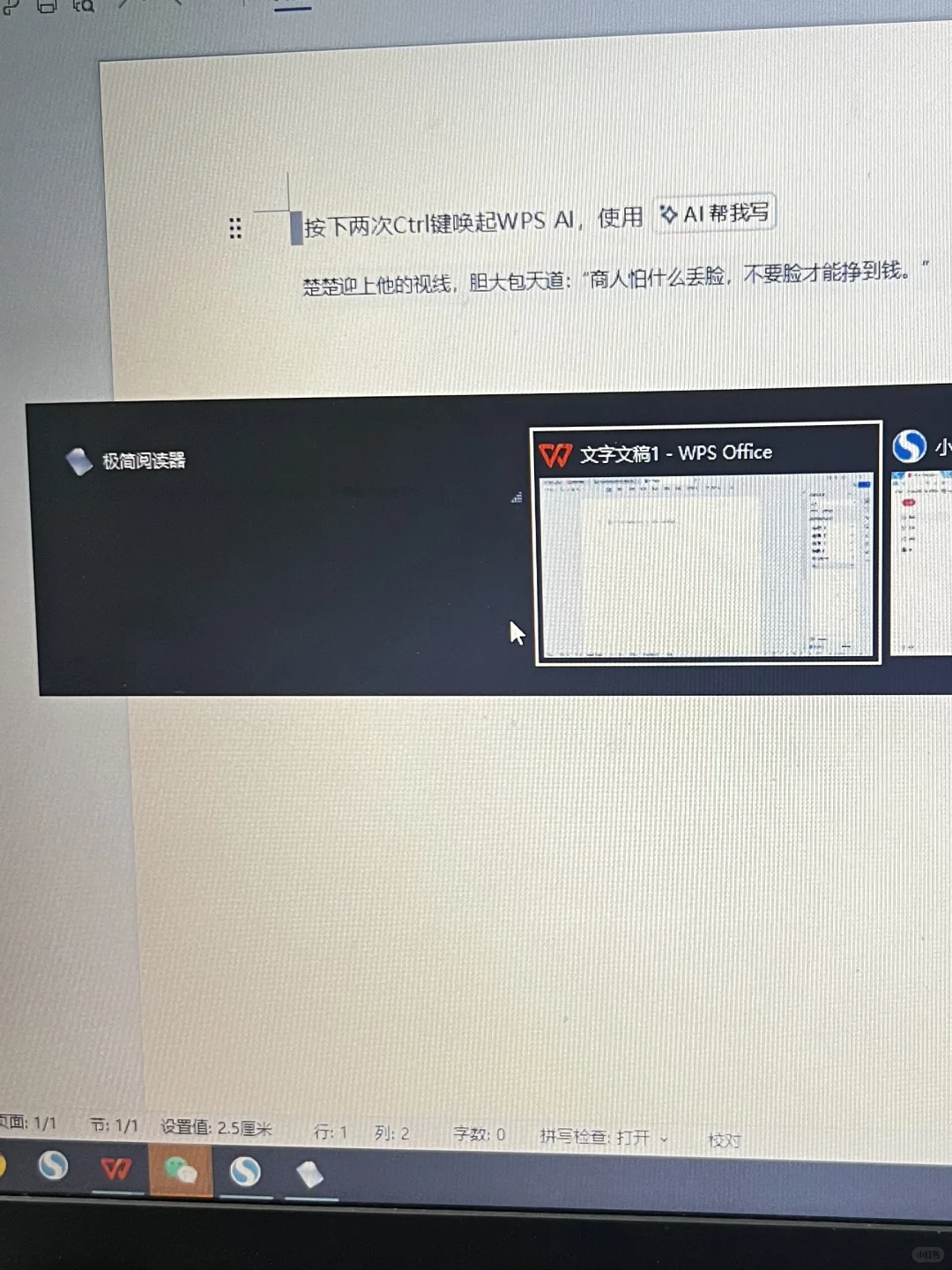 📖 办公室摸鱼の神级装备｜打工人の单行阅读器