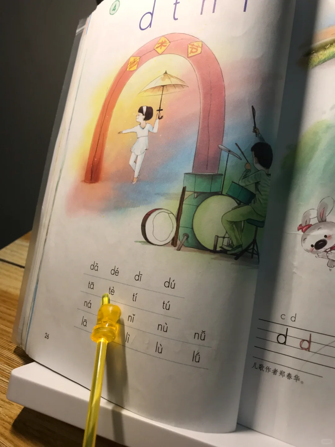 晨读&亲子阅读神器——指读棒+阅读架
