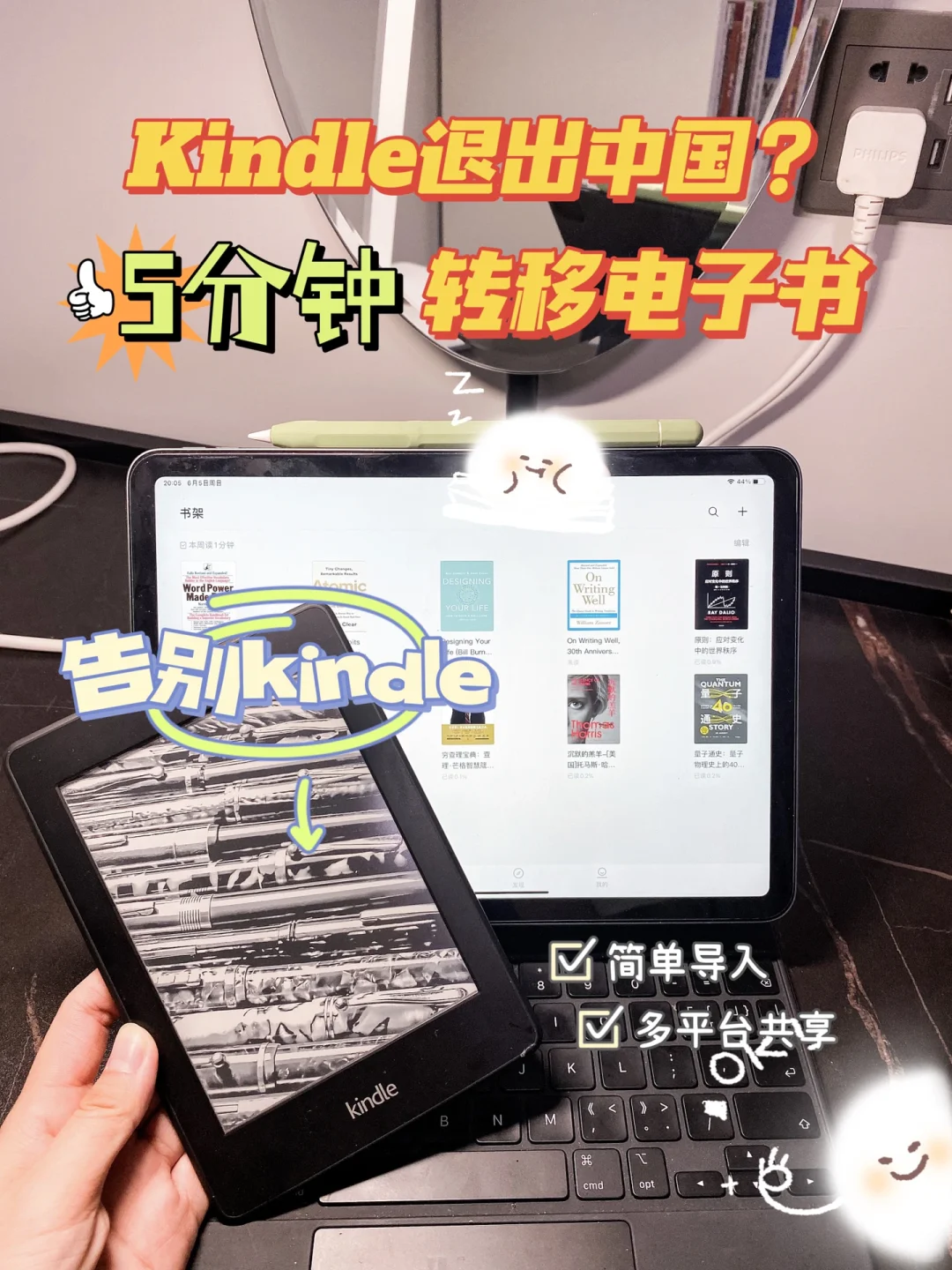 学习工具丨kindle平替来了❗实现电子书自由