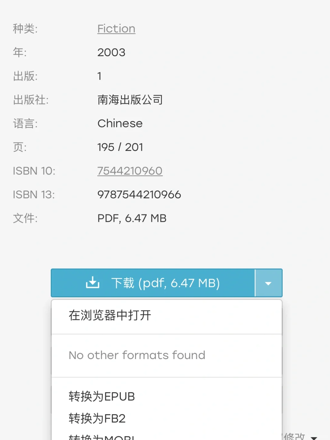 iPhone的safari浏览器➕图书=电子书自由