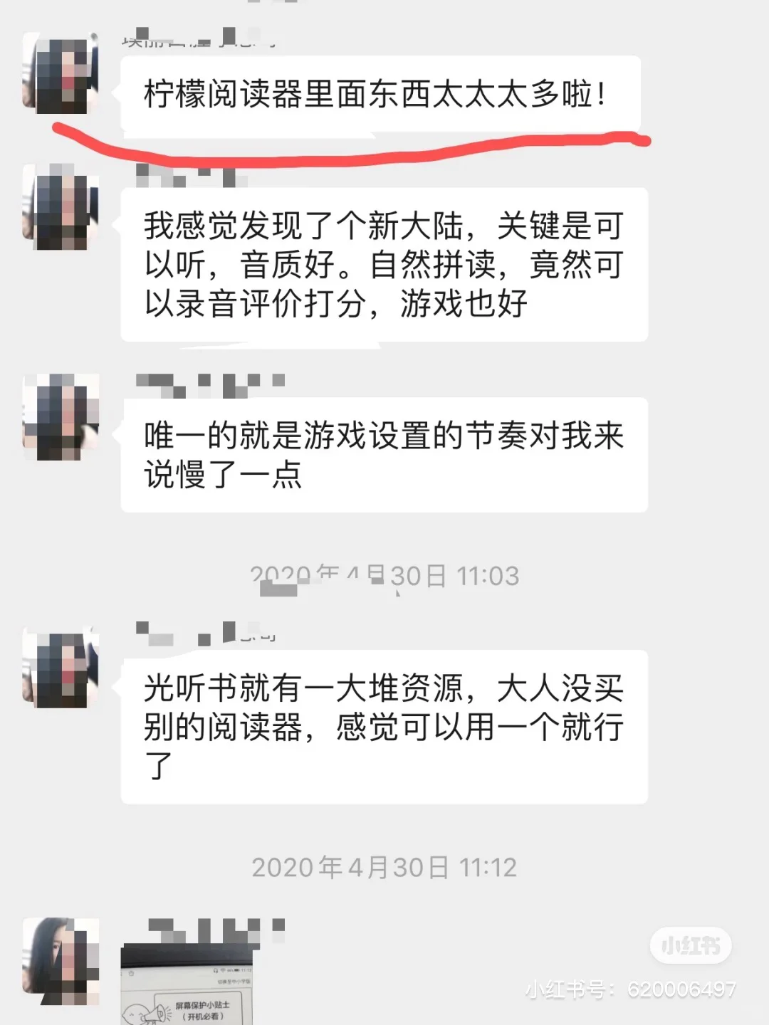 阅读护眼神器～柠檬阅读器