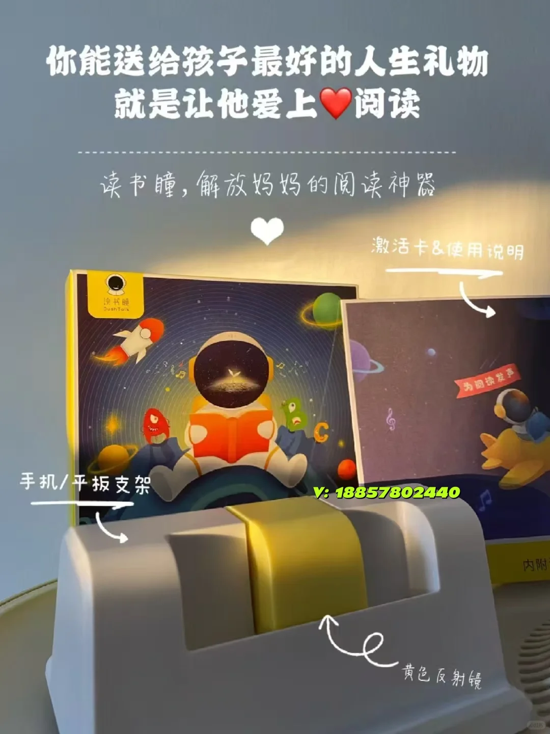 真的会爱上阅读的宝藏神器｜读书瞳📚