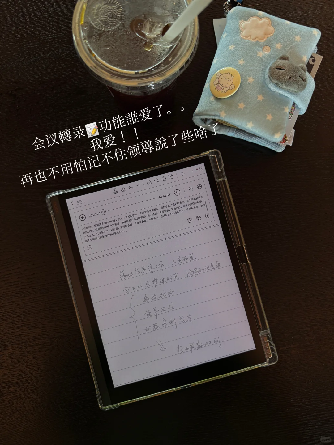 人一旦沾上墨水屏就完了。。