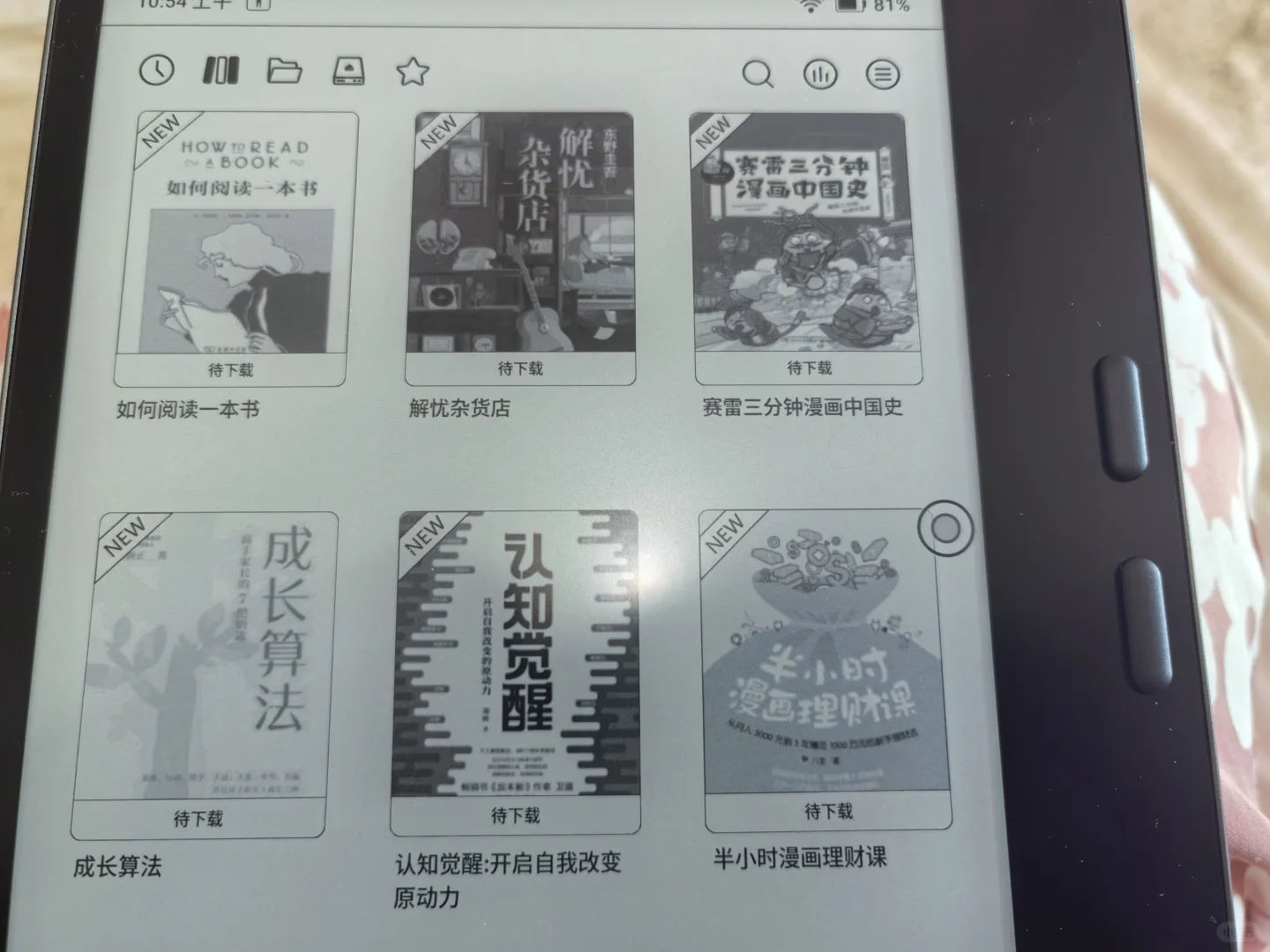 水墨屏阅读器我喜欢这两个
