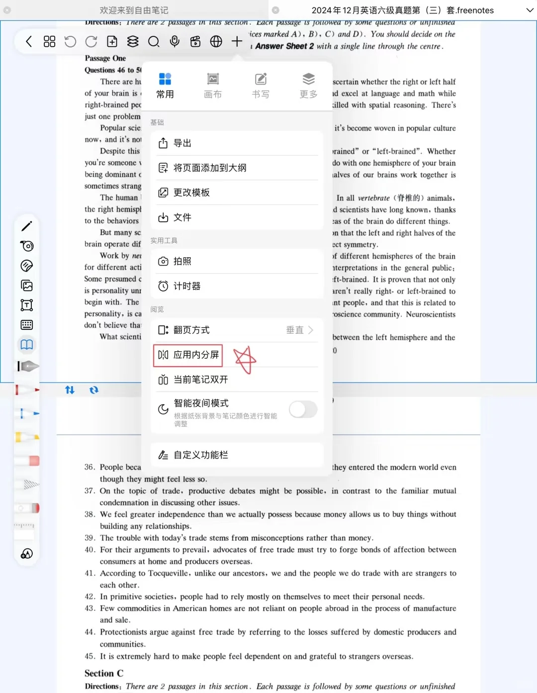 #晒晒自由笔记 #自由笔记 #无纸化学习