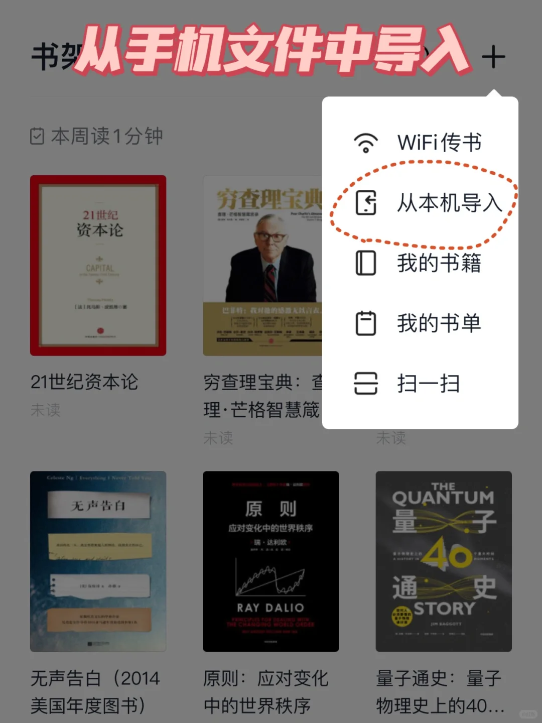 学习工具丨kindle平替来了❗实现电子书自由