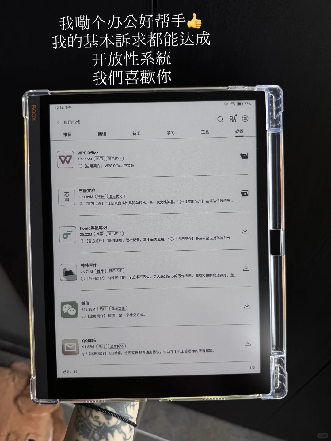 人一旦沾上墨水屏就完了。。