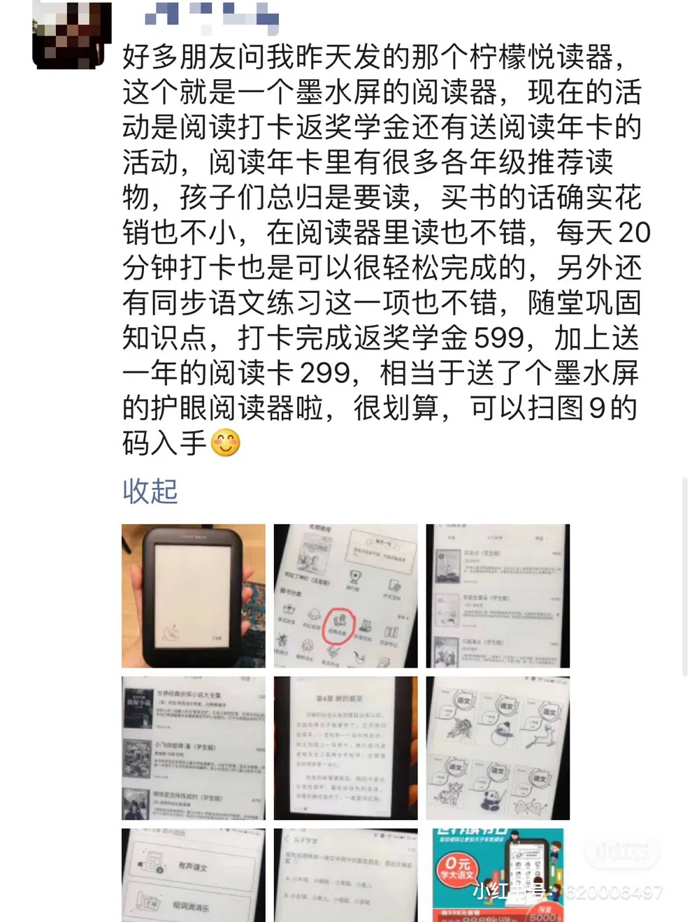 阅读护眼神器～柠檬阅读器