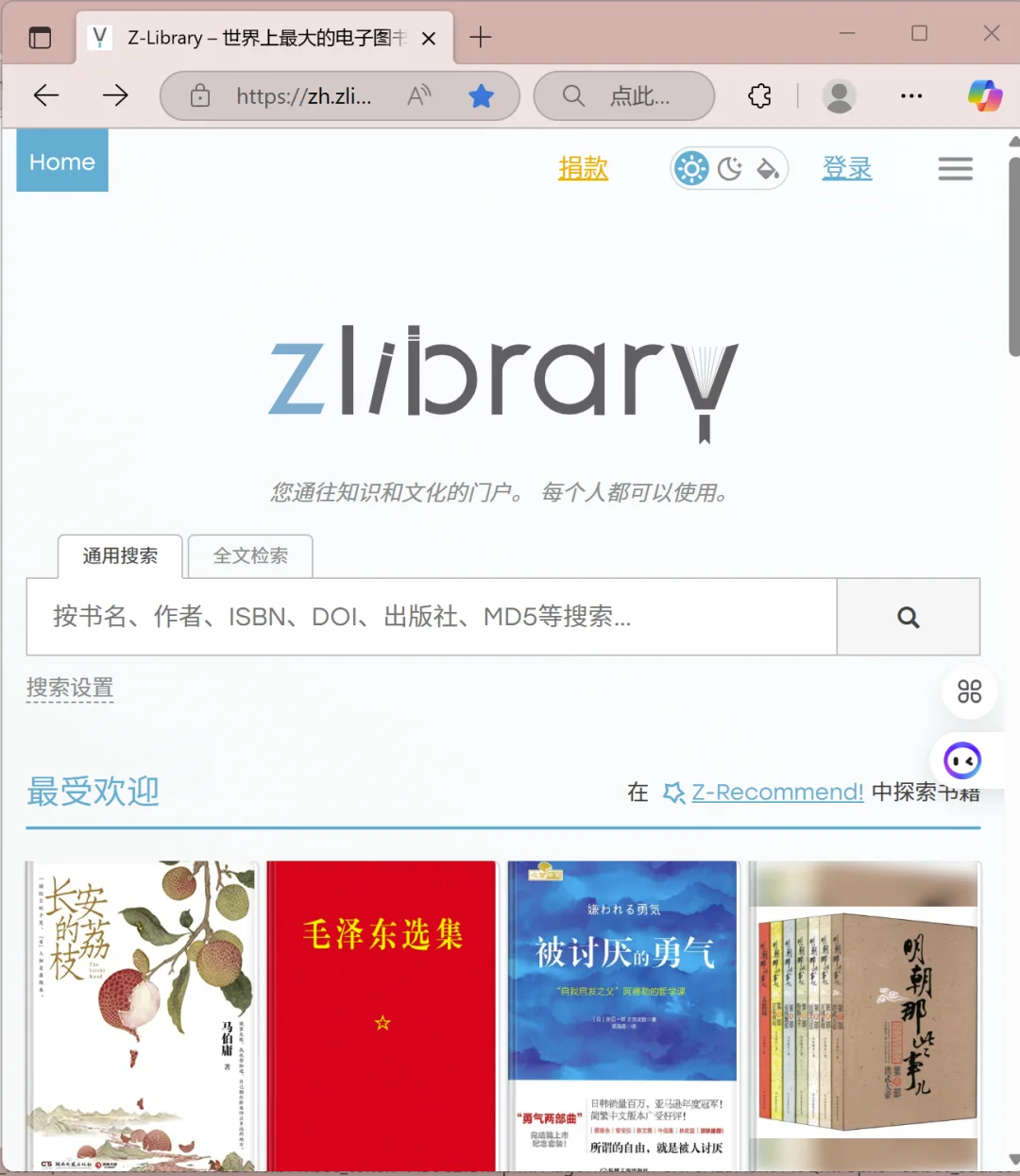 20250716-zlibrary最新网址