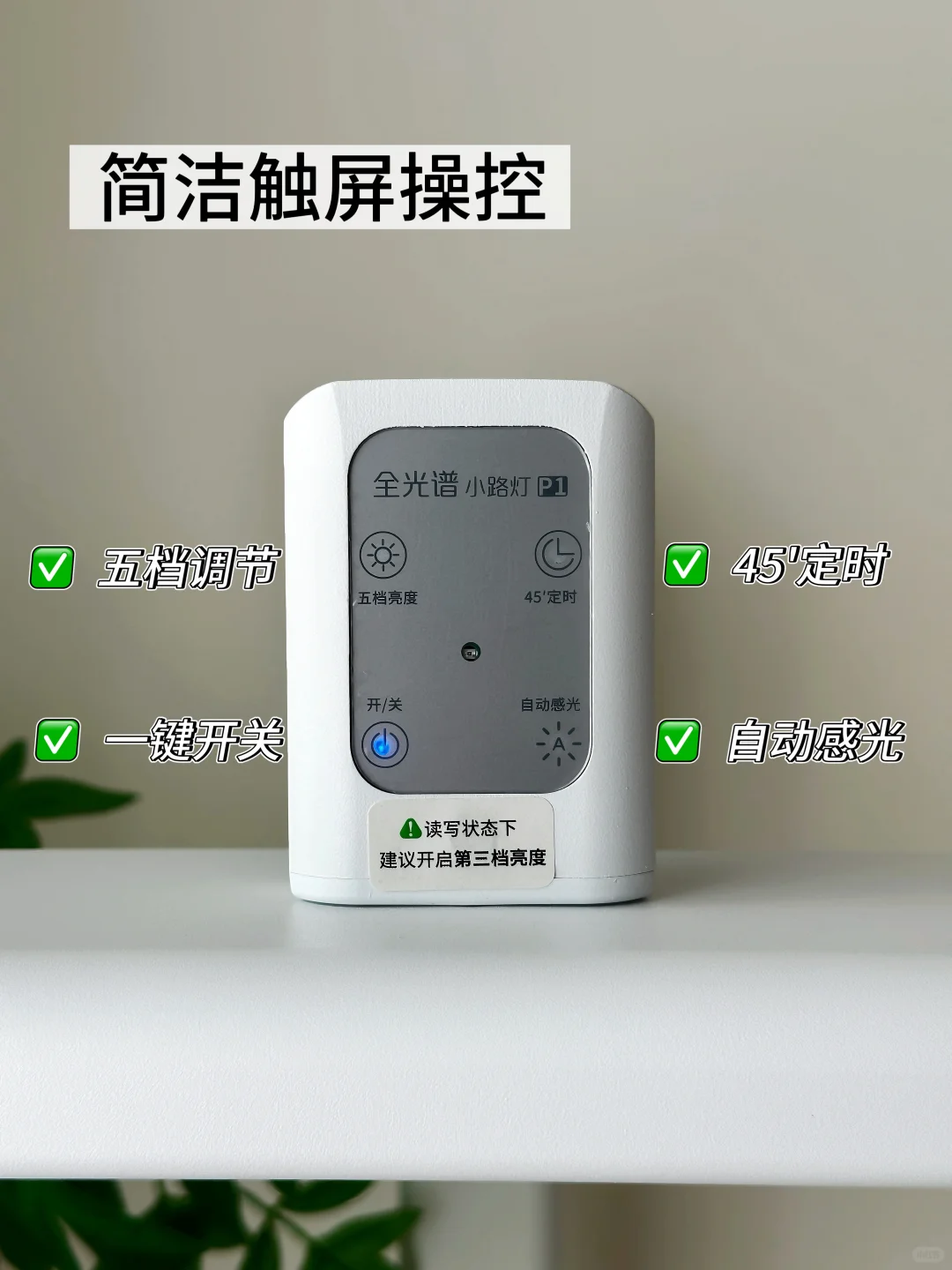 娃护眼神器！憩尔目小路灯太可了