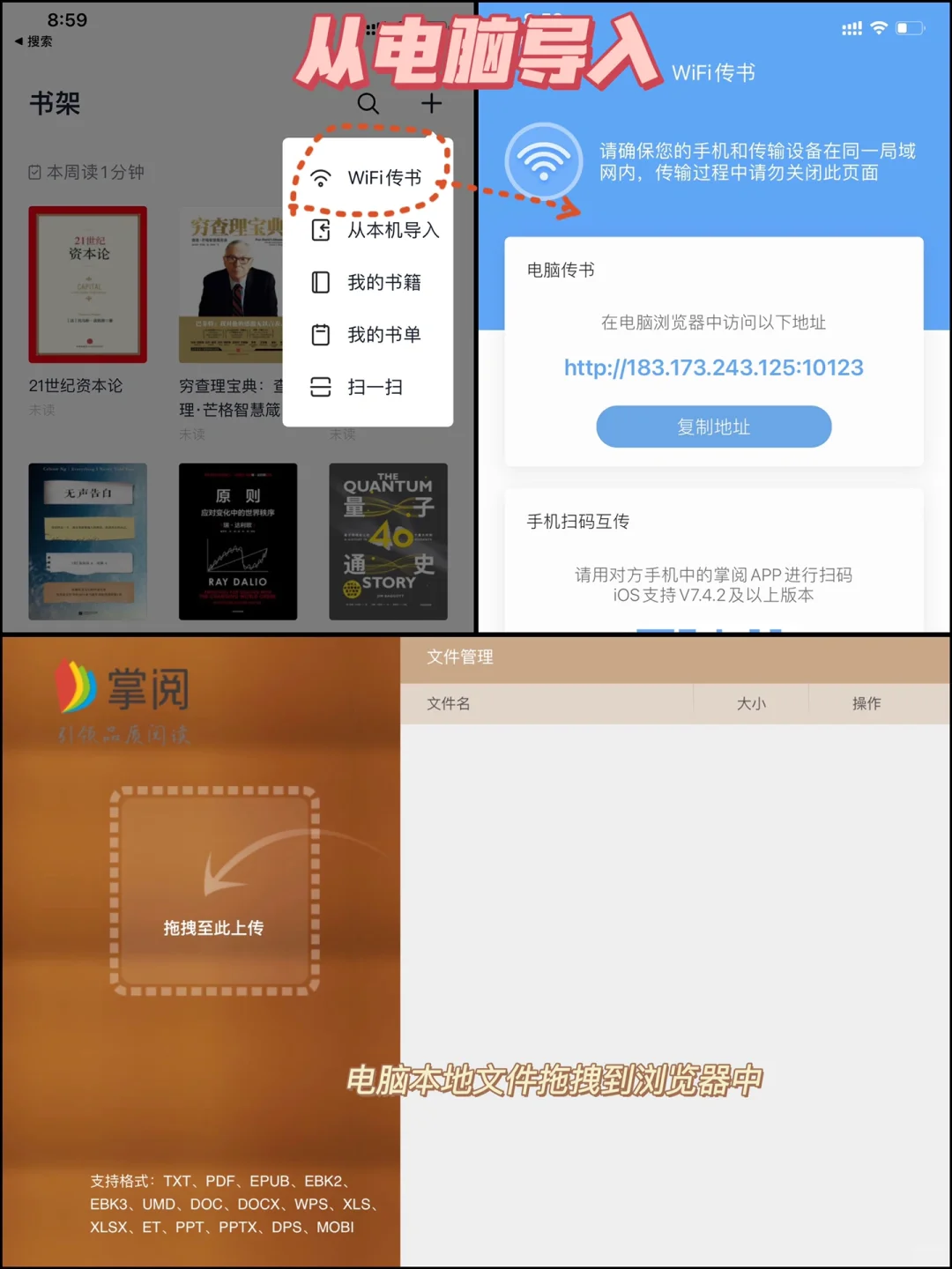 学习工具丨kindle平替来了❗实现电子书自由