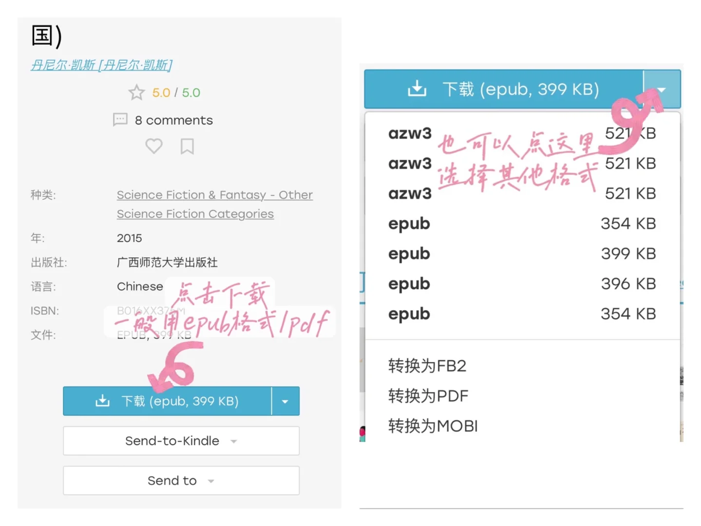 宝藏网站♥️喜提电子书自由！免费易操作