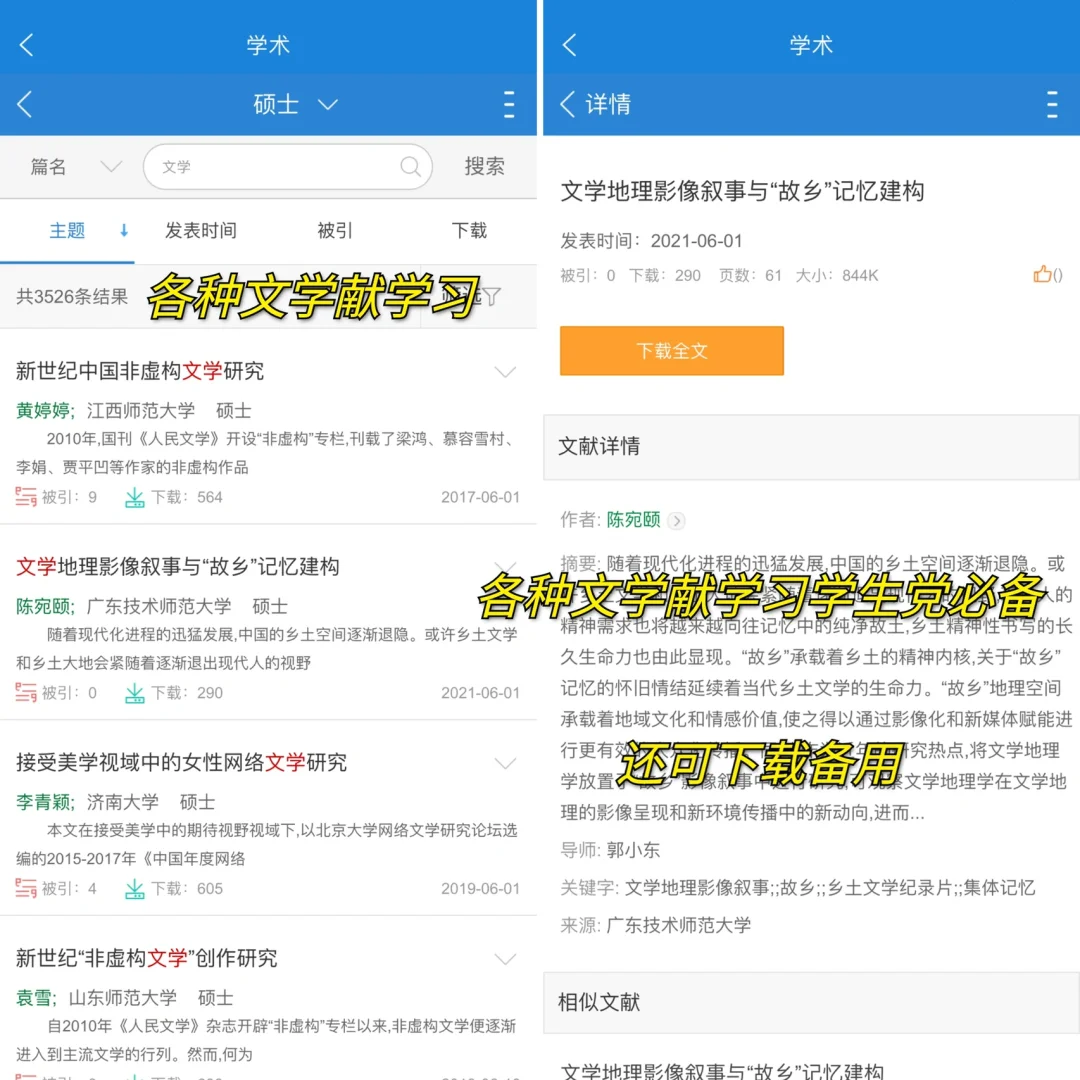🉑️直接网上借阅电子书❗️宝藏图书馆太香了
