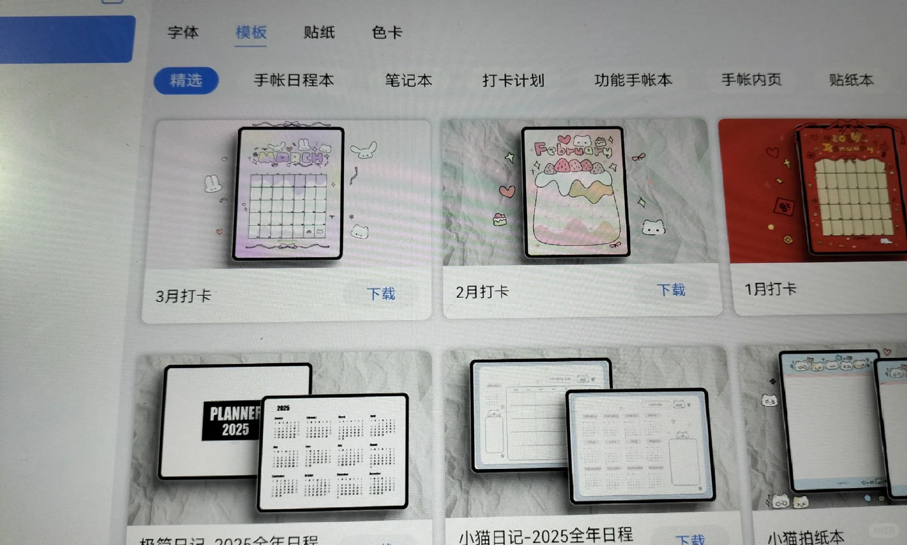 #晒晒自由笔记 #自由笔记 #无纸化学习