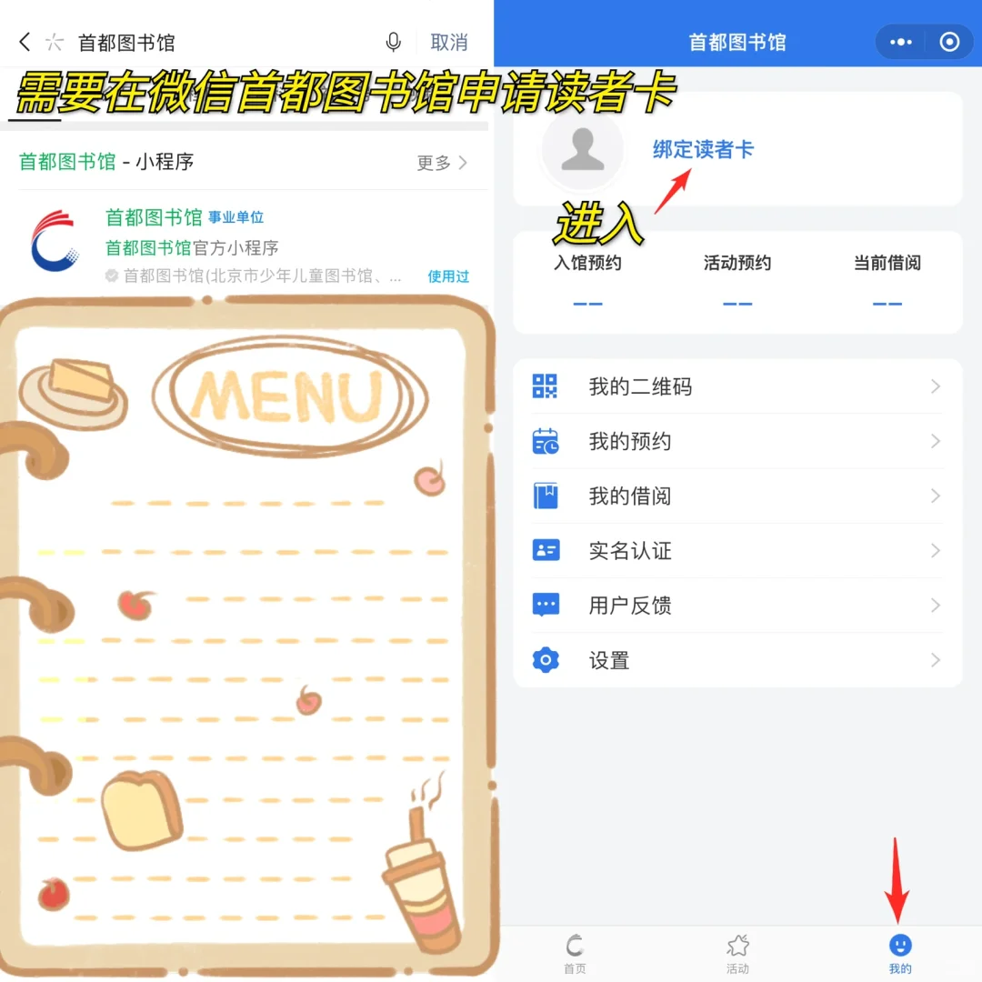 🉑️直接网上借阅电子书❗️宝藏图书馆太香了