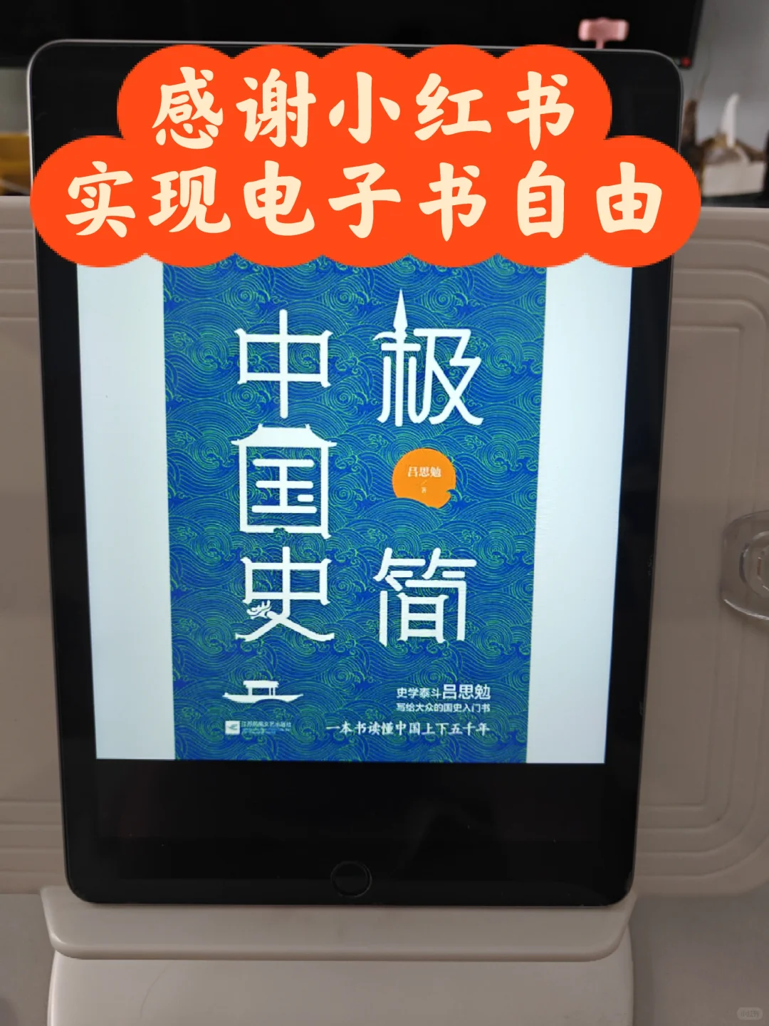 ipad实现电子书自由就是这么简单！