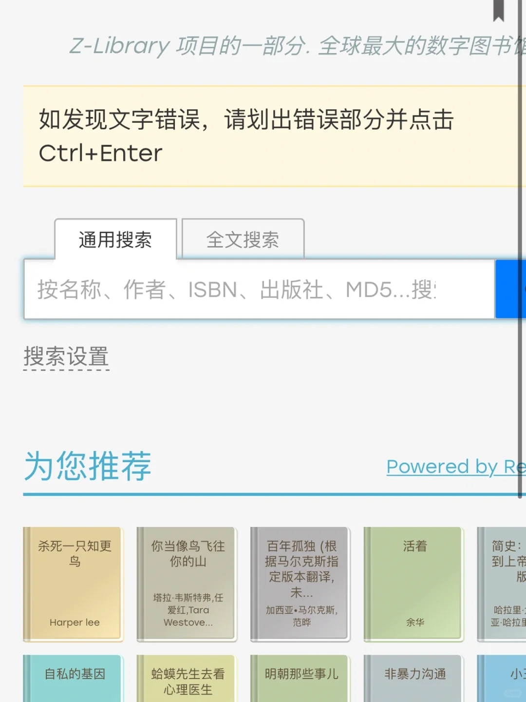 iPhone的safari浏览器➕图书=电子书自由