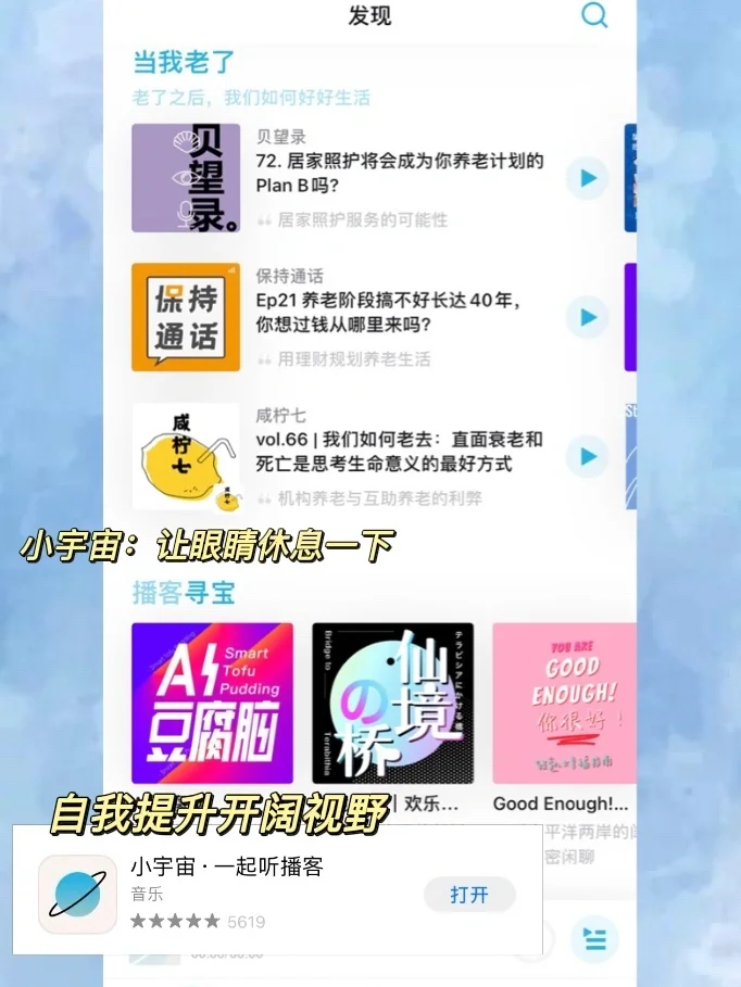 11款舍不得卸载的免费app！轻松自我提升！