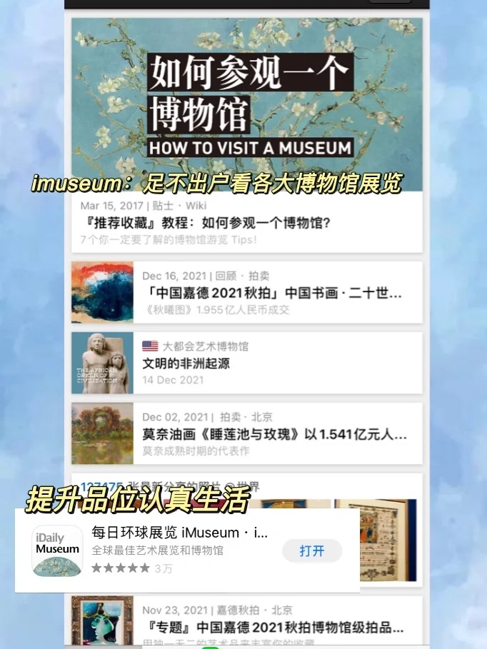 11款舍不得卸载的免费app！轻松自我提升！