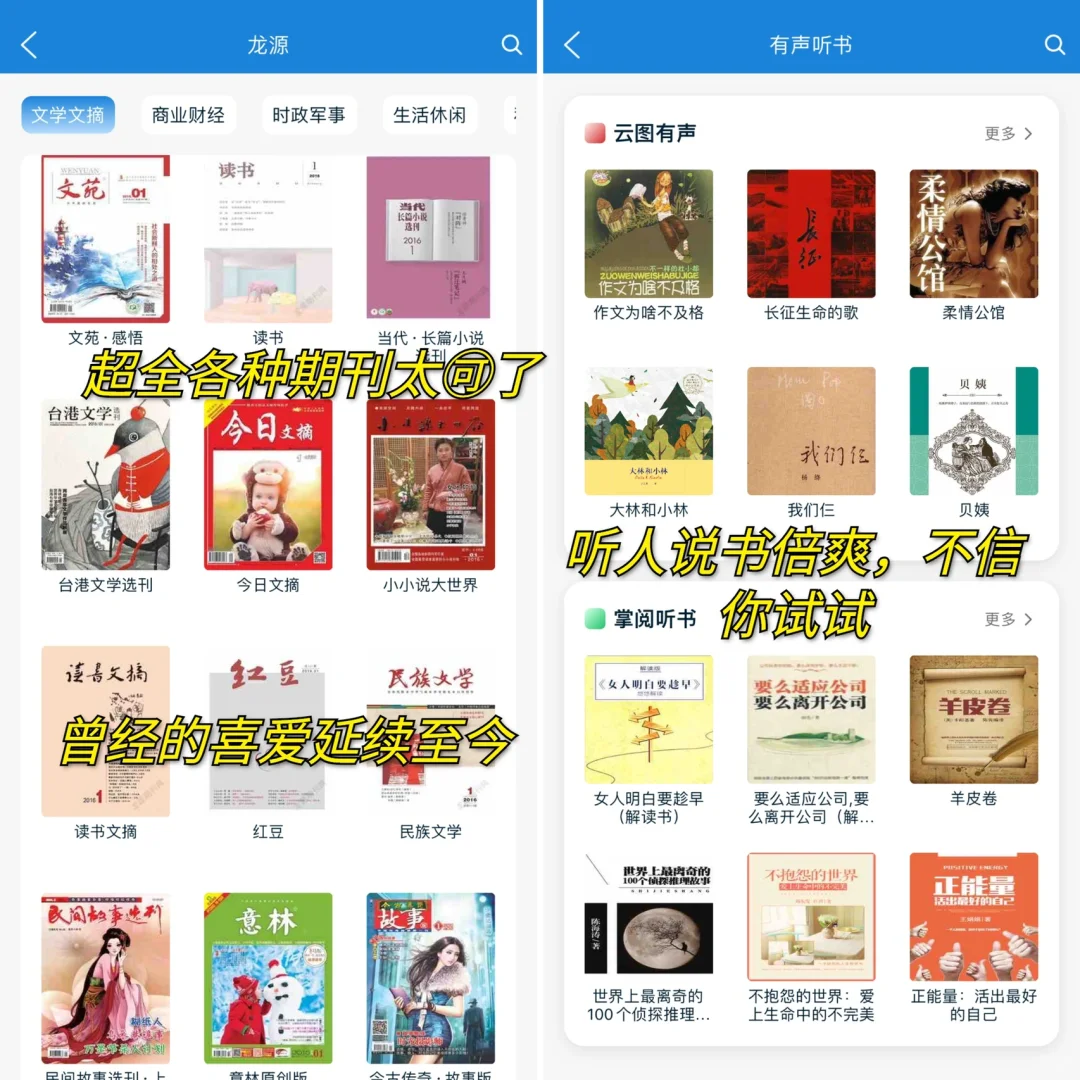 🉑️直接网上借阅电子书❗️宝藏图书馆太香了