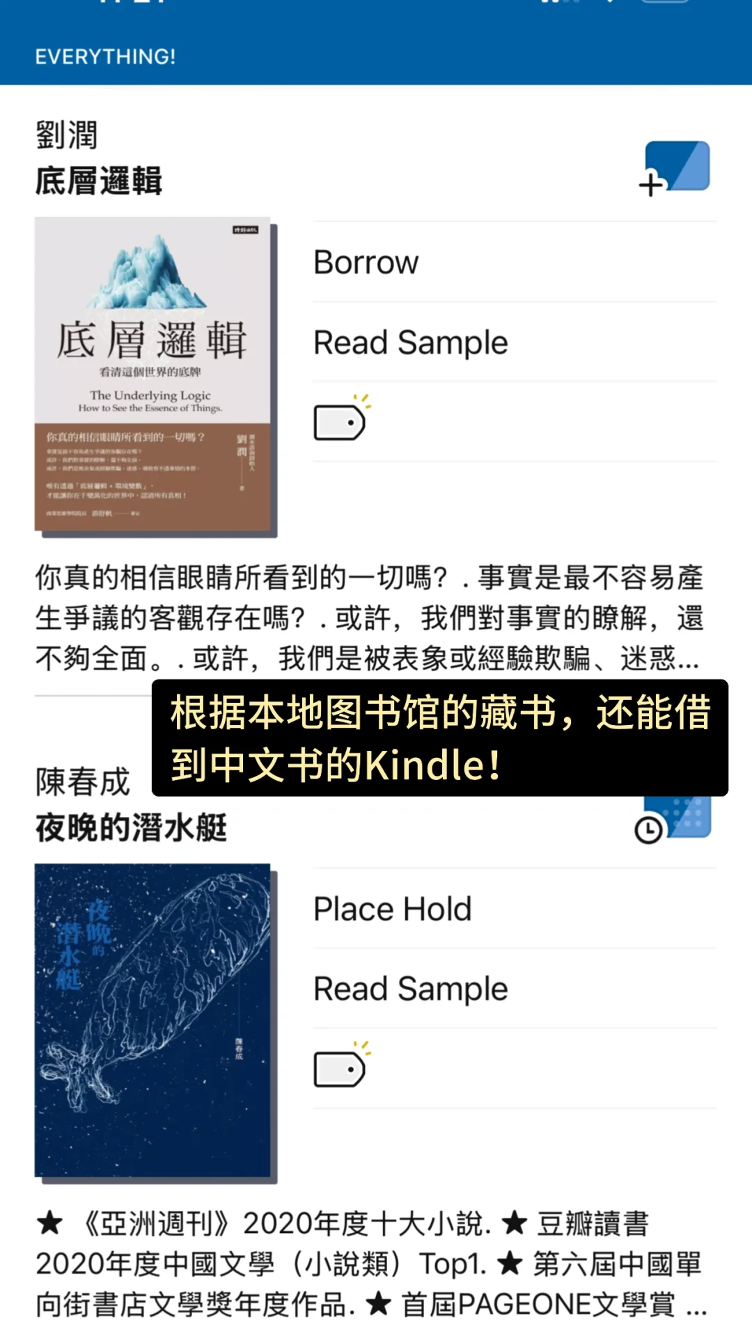 不上班，不花冤枉钱 | 免费借阅kindle电子书