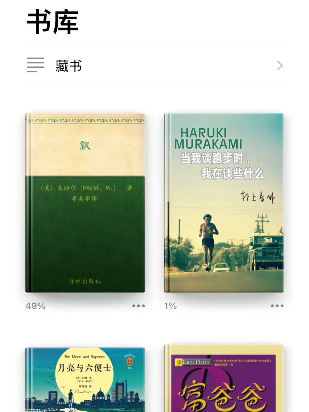 iPhone的safari浏览器➕图书=电子书自由