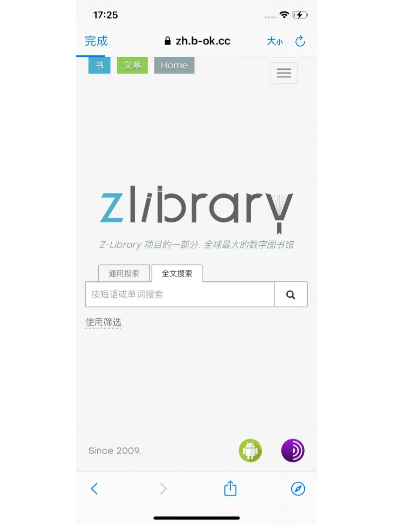 三个最实用的宝藏电子书网站🦋语言专业必备