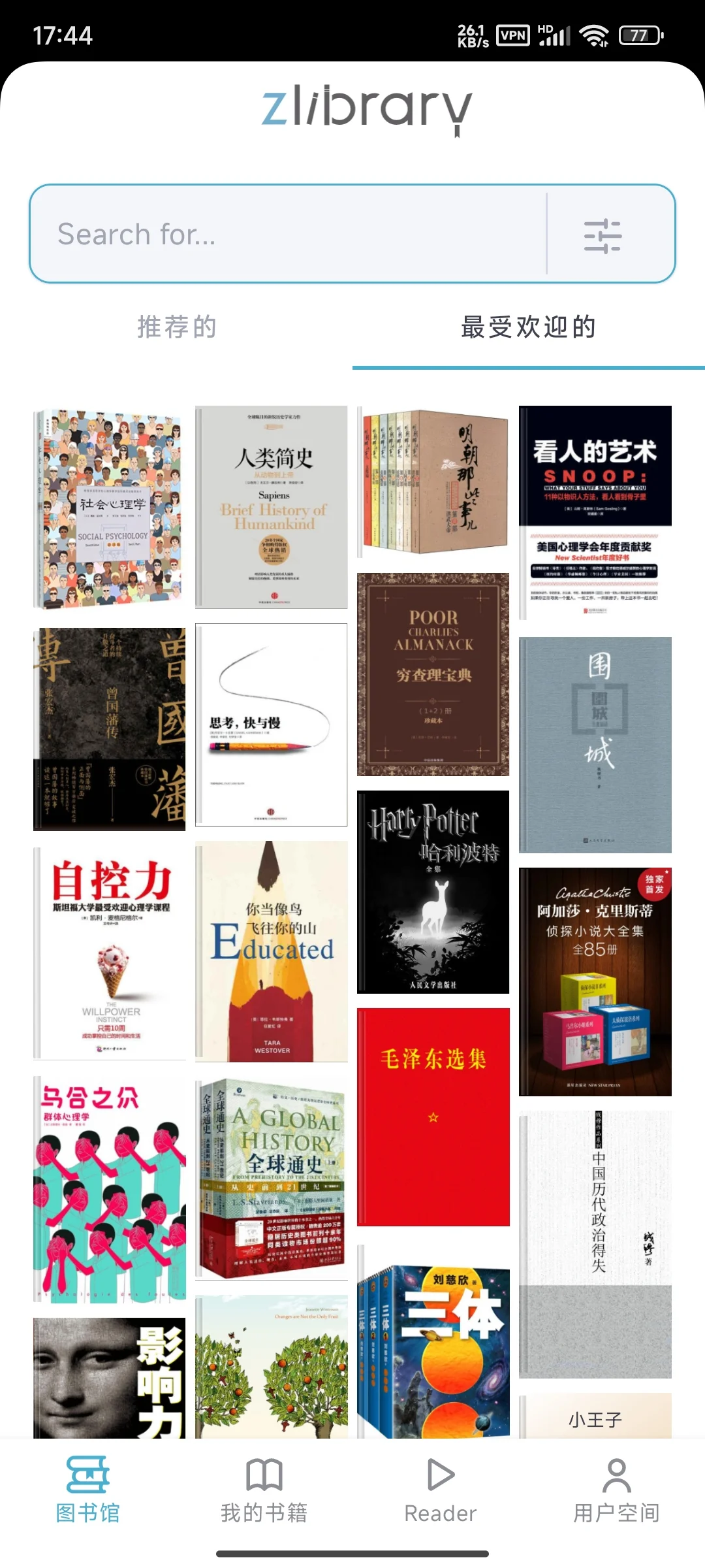 z- library 软件分享