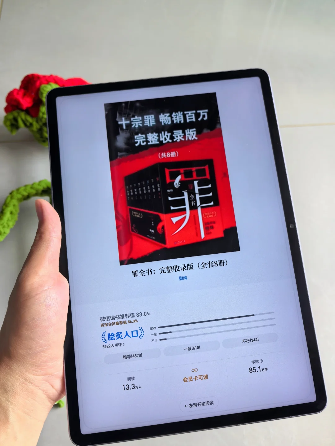 直接让我原地下单的移动电子图书馆！！