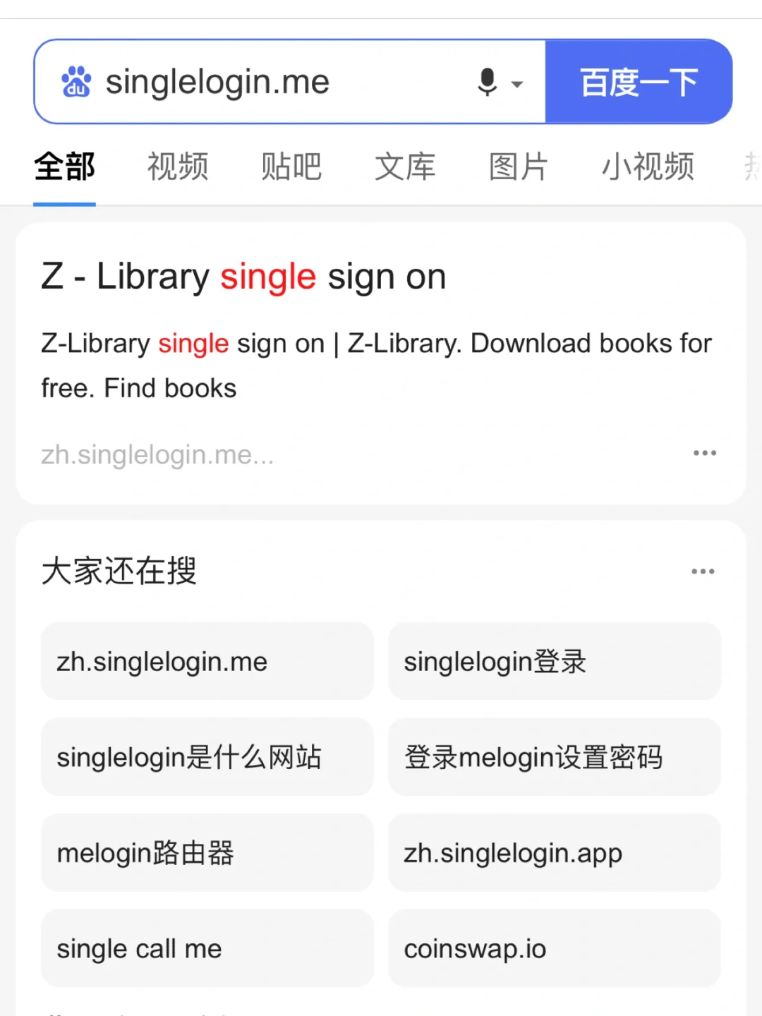 iPhone的safari浏览器➕图书=电子书自由
